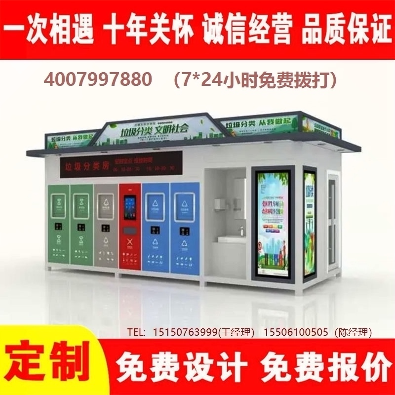 小黄片污污在线观看分类房智能小黄片污污在线观看分类箱街道社区小黄片污污在线观看分类房